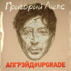 Пластинка Григорий Лепс Апгрейд / Upgrade (Box set, 3 LP)